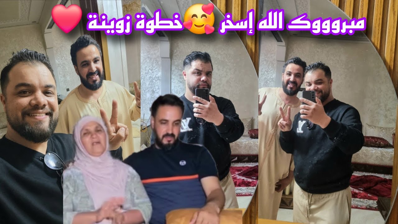 مبروووك الله إسخر🥰 عبدالرحيم ولد مي حليمة فجأنا بقرار وخطوة جديدة الله إكمل بالخير 🤲