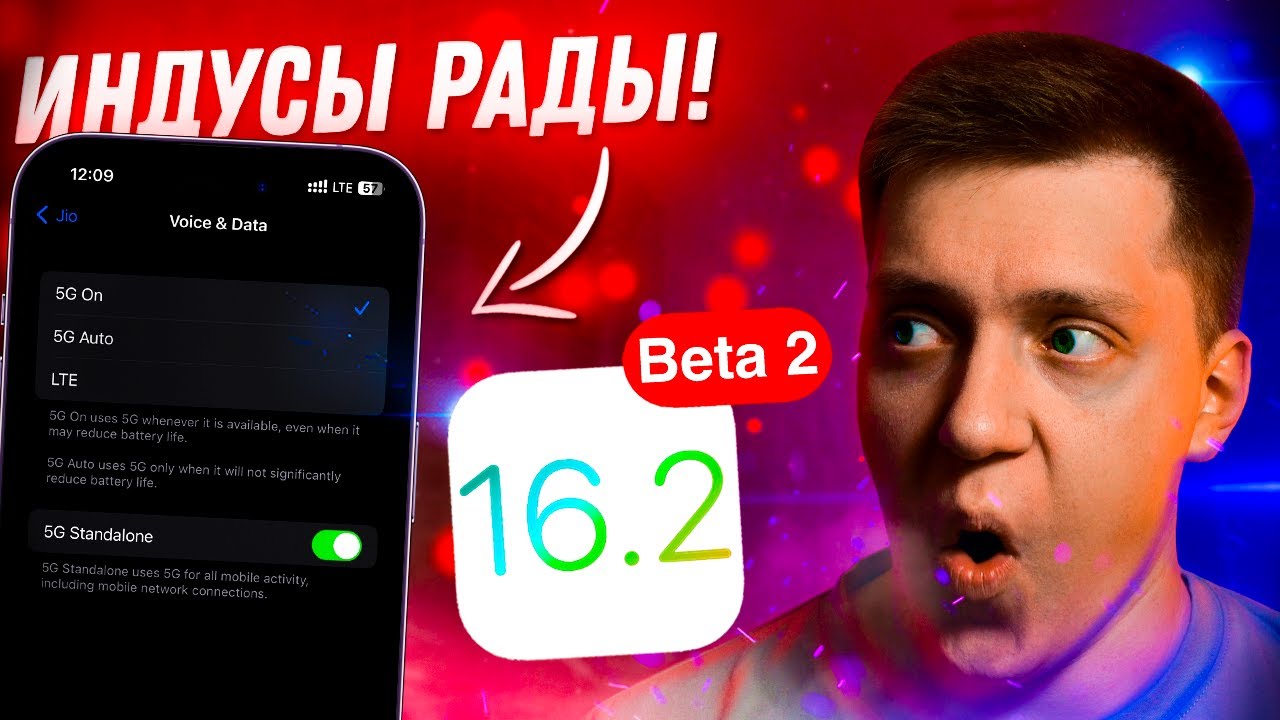 НОВЫЙ ВИДЖЕТ!! Apple выпустила iOS 16.2 Beta 2 для iPhone! Стоит ли Ставить? Что Нового?