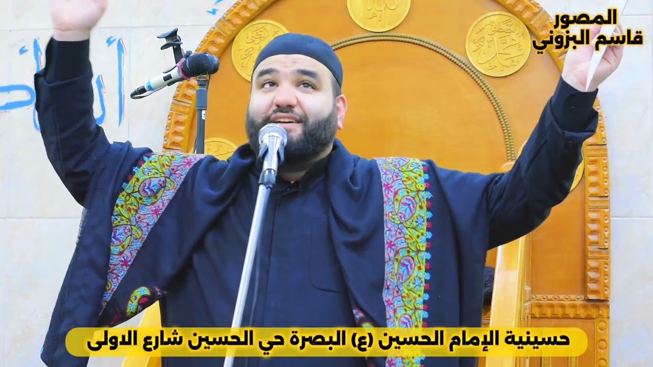 الرادود الحسيني حيدر السعد وداعا بويه يا حيدر ليلة ١٩ رمضان ١٤٤٧-٢٠٢٦ البصرة حي الحسين شارع الاولى 