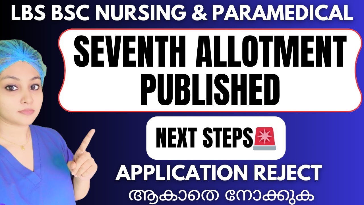 𝗟𝗕𝗦 𝗕𝗦𝗖 𝗡𝗨𝗥𝗦𝗜𝗡𝗚 & 𝗣𝗔𝗥𝗔𝗠𝗘𝗗𝗜𝗖𝗔𝗟 𝗦𝗘𝗩𝗘𝗡𝗧𝗛 𝗔𝗟𝗟𝗢𝗧𝗠𝗘𝗡𝗧 𝗣𝗨𝗕𝗟𝗜𝗦𝗛𝗘𝗗🚨𝗡𝗘𝗫𝗧 𝗦𝗧𝗘𝗣𝗦🟢𝗪𝗛𝗢 𝗪𝗜𝗟𝗟 𝗚𝗘𝗧 𝗥𝗘𝗝𝗘𝗖𝗧𝗘𝗗‼️