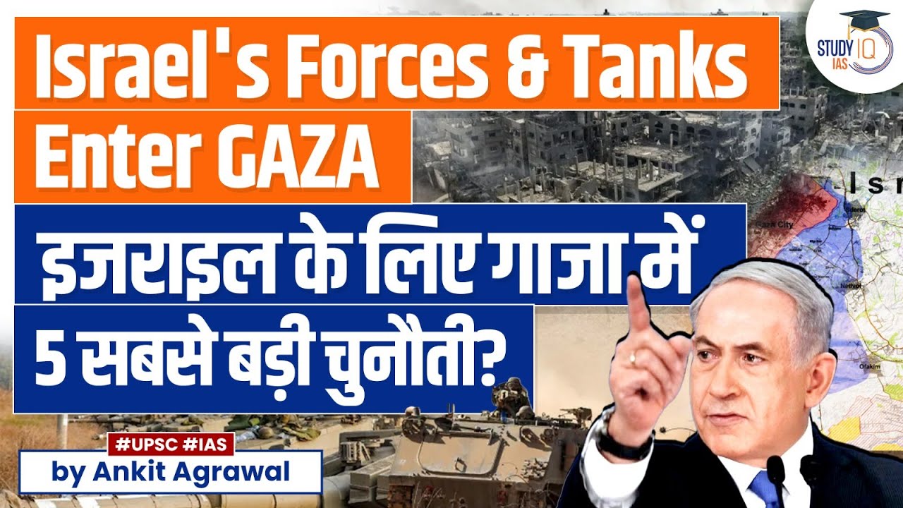 Israel's 'Localised' Tank Raids into Gaza: The Palestine Conflict | UPSC GS2