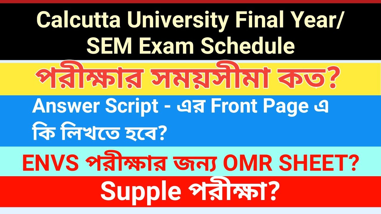 Calcutta University Final Year Exam Routine New | Calcutta University Exam Update 2020 | CU Exam