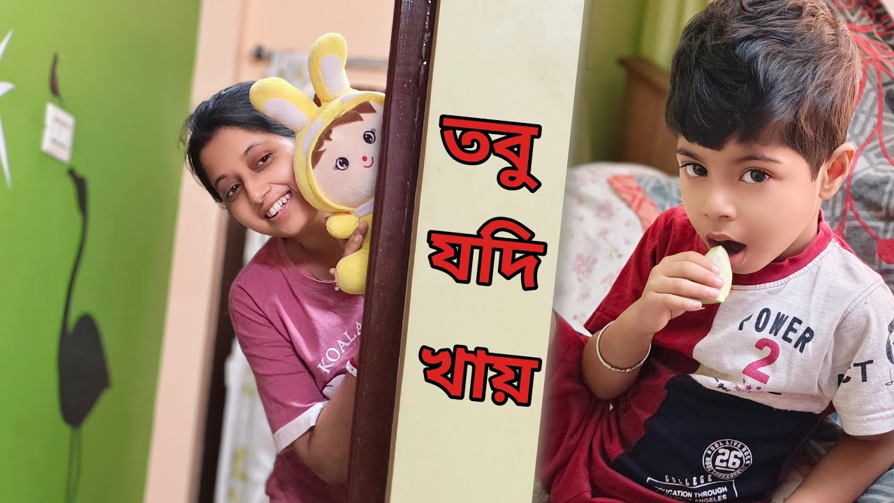 সন্তানকে এতটুকু খাওয়াতে, মায়েরা কত কিছুই না করে 🥰। 