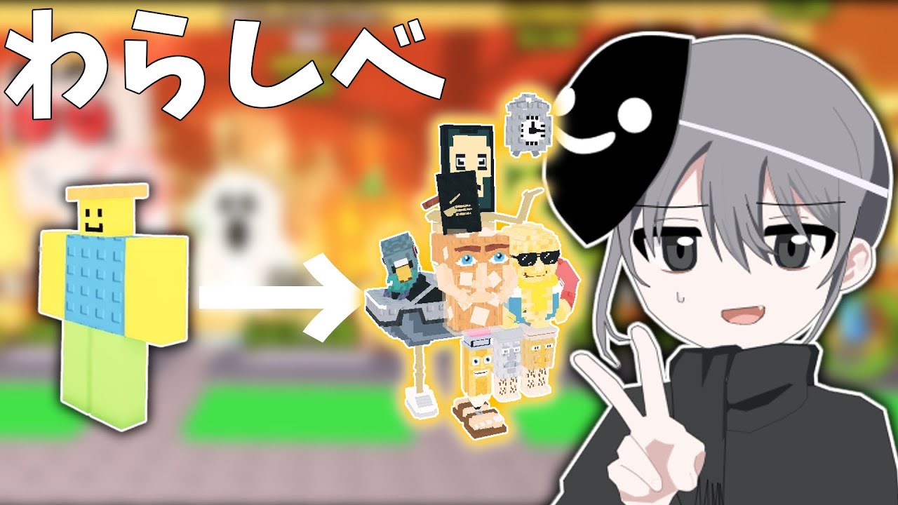 ブレインロットわらしべ配信