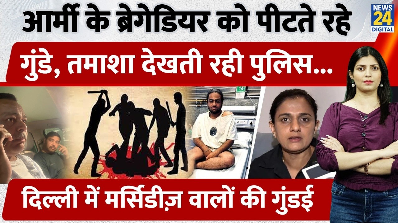 Army Brigadier and his family beaten by goons in a Mercedes in front of Delhi Police, law failed?