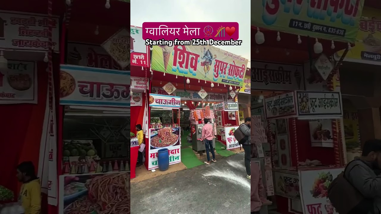 ग्वालियर मेला 🎡🎢♥️Starting from 25th December 🥳 