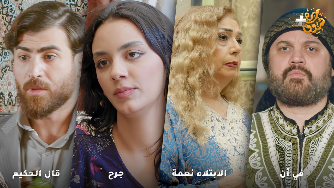 أجمل روايات حارة شوف بدقة 4K ❤رواية في أن - رواية الابتلاء نعمة - رواية جرح - رواية قال الحكيم