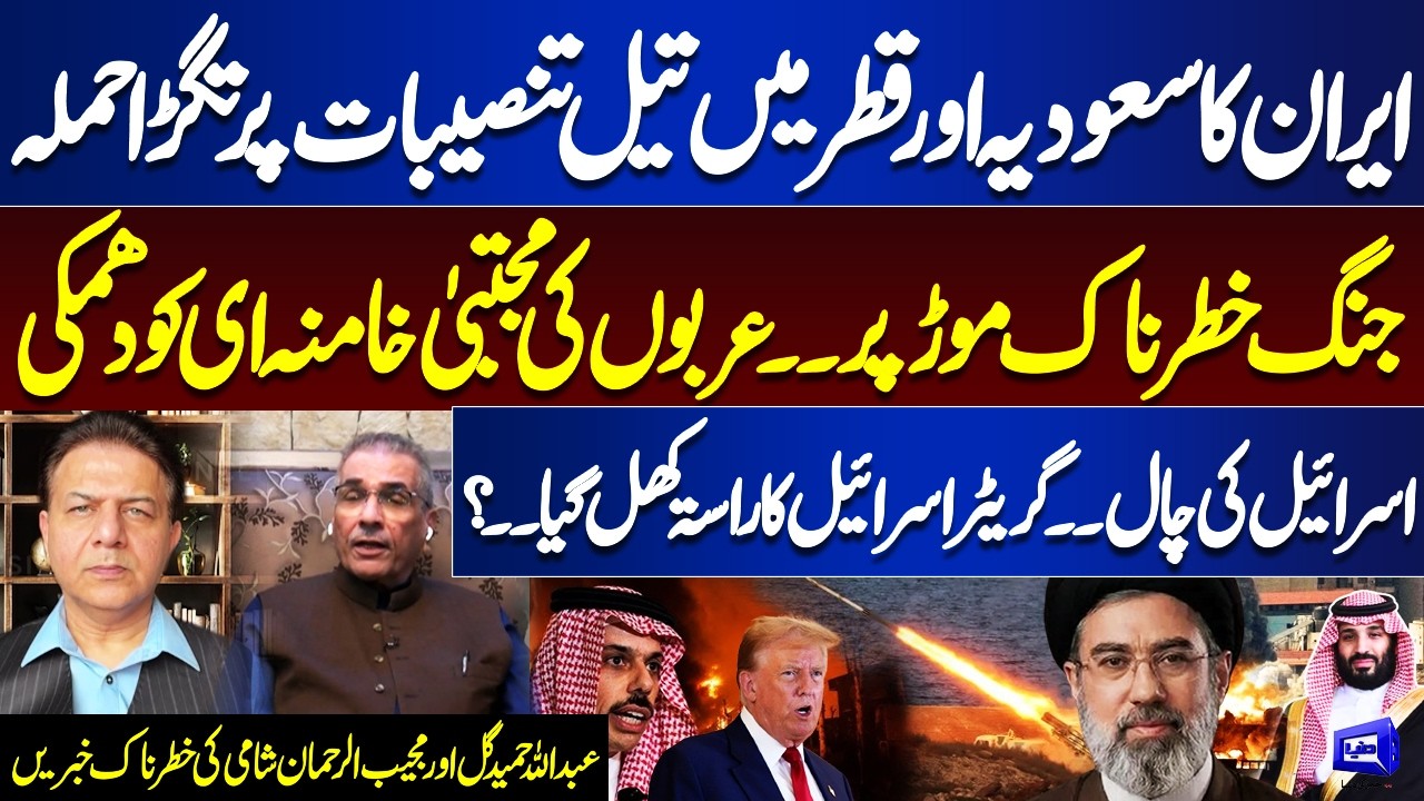 Iran Attacks Saudi & Qatar Oil Facilities | Middle East Tensions Rise | Iran Massive Strikes