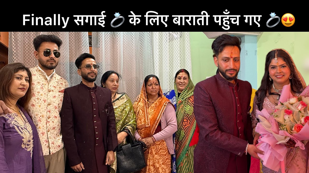 Engagement के लिए मेरे ससुराल वाले भी पहुँच गए घर 💍😍||Uttrakhandinonigeetu||