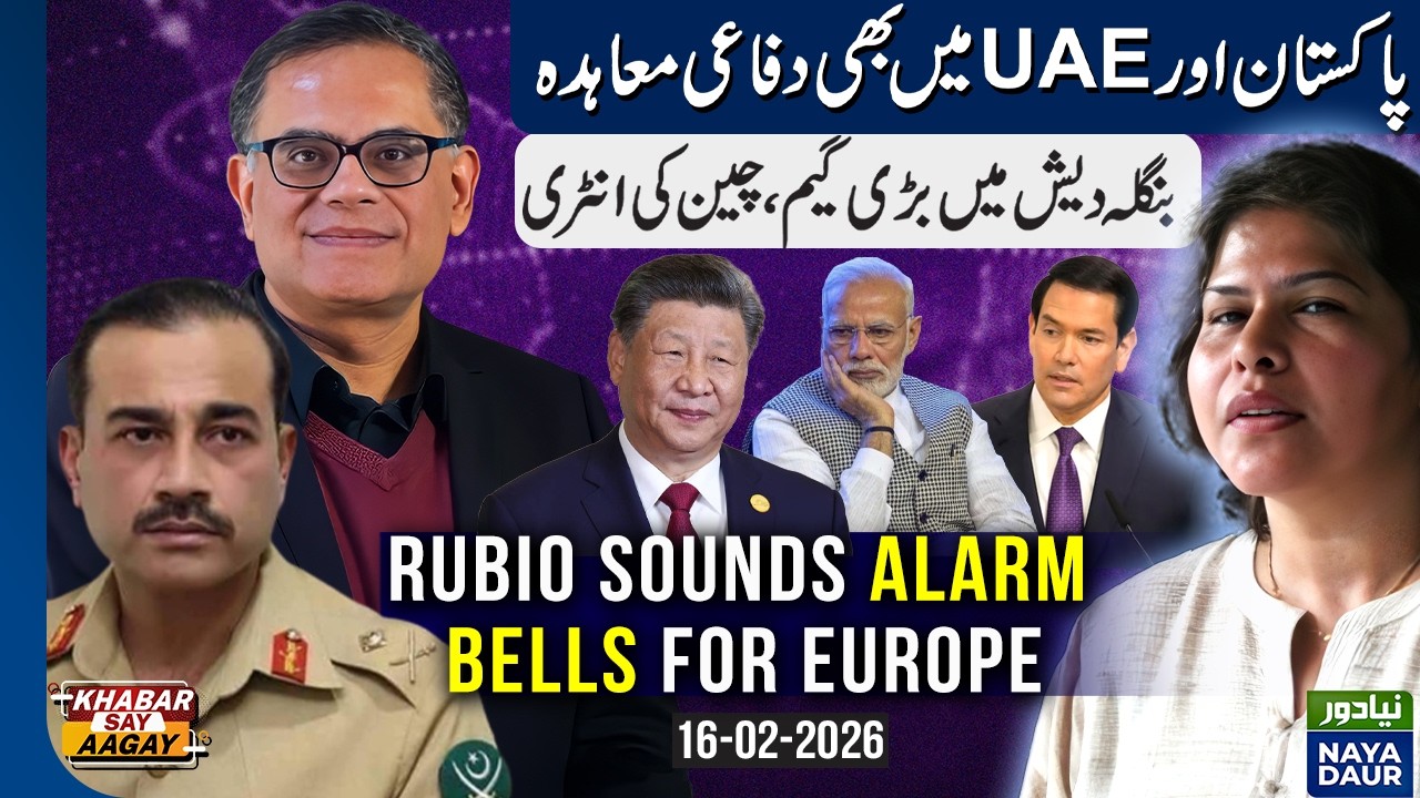 Pakistan-UAE Defence Pact On Cards | China Enters Bangladesh Game | Rubio Shocks EU