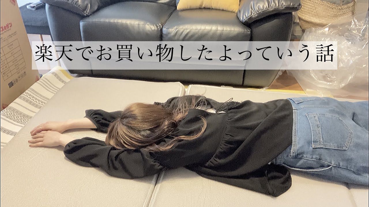 【楽天市場】生活用品いろいろとお店のものを買ったよ 〜通販に感謝の巻〜