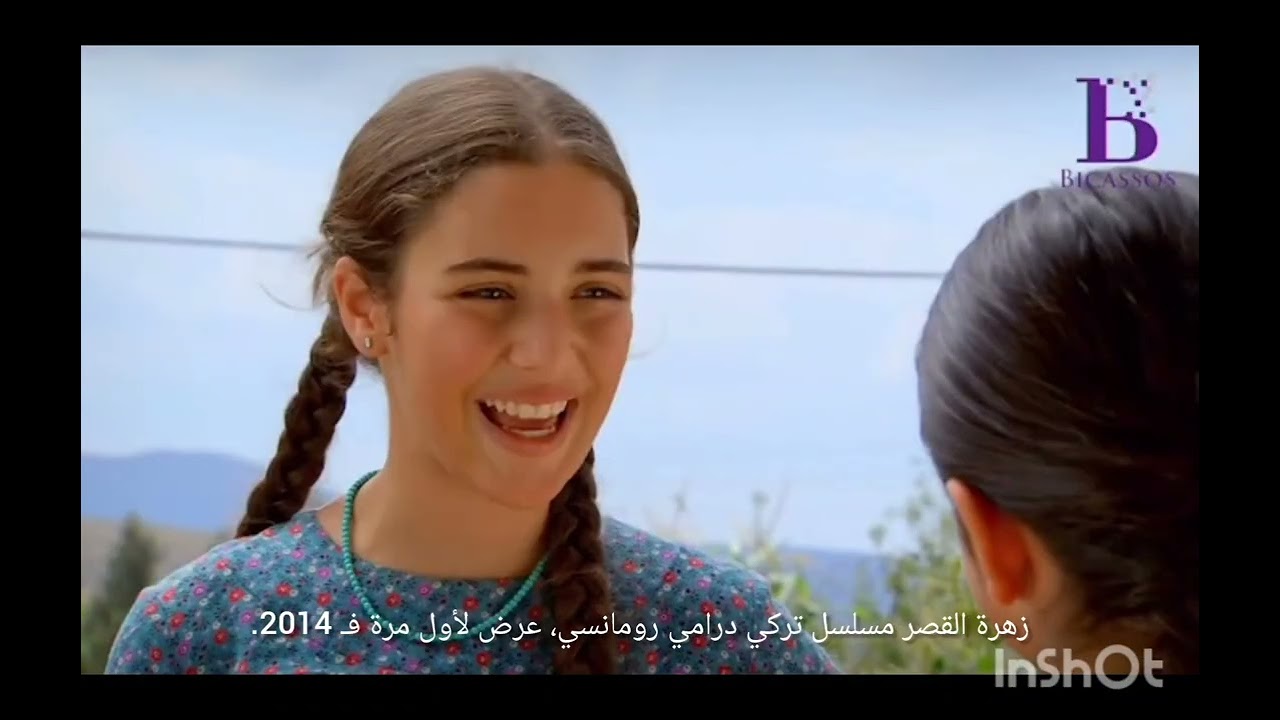 ملخص مسلسل زهره القصر