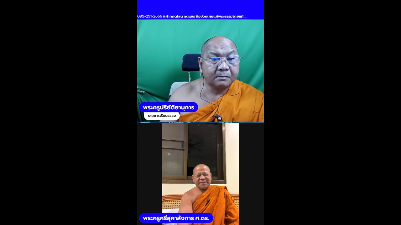พระคูเกษมพิชโสภณ 📱