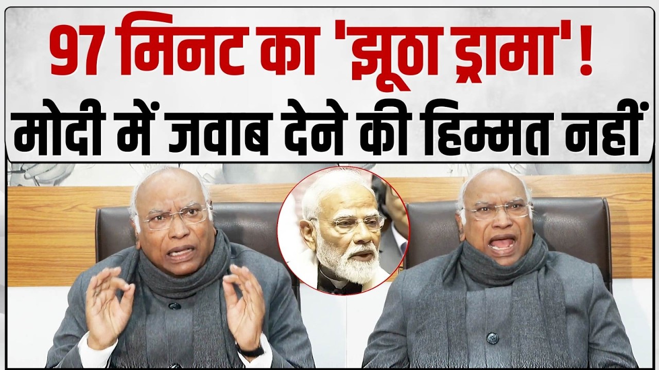 97 मिनट का 'झूठा ड्रामा'! मोदी में जवाब देने की हिम्मत नहीं | Mallikarjun Kharge | PM Modi Speech