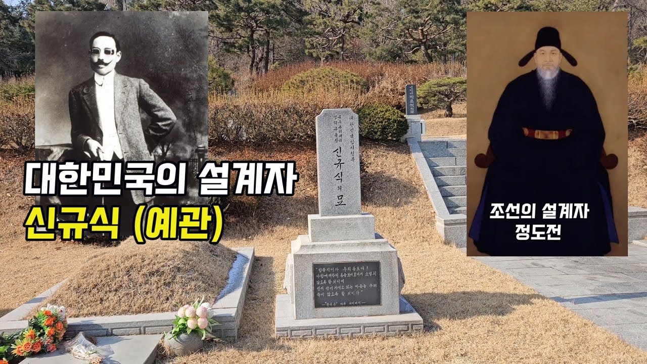 대한민국을 설계한 신규식을 만나다