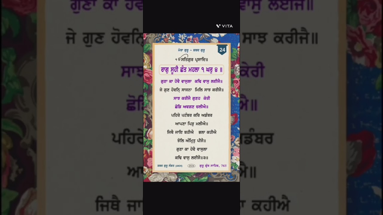 Shabad no.21 to 25 gurbani shbad#aadshrigurugranthsahibji#gurbani