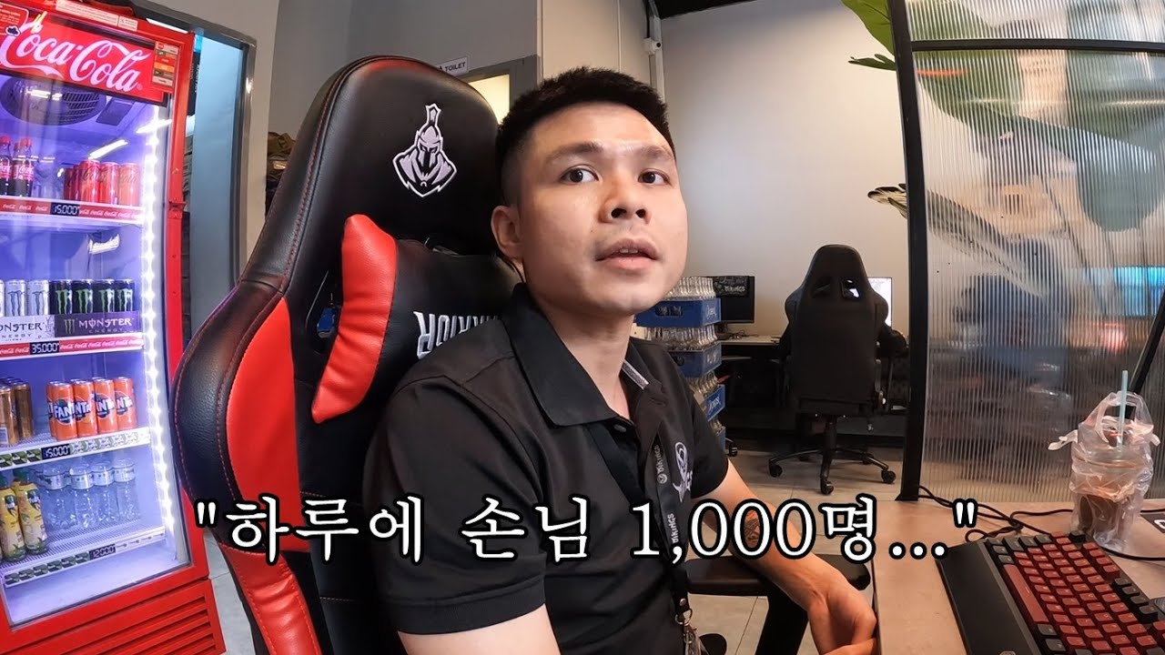 한국 피시방 따라해서 떼돈 벌고 있는 베트남 1위 피시방 수준