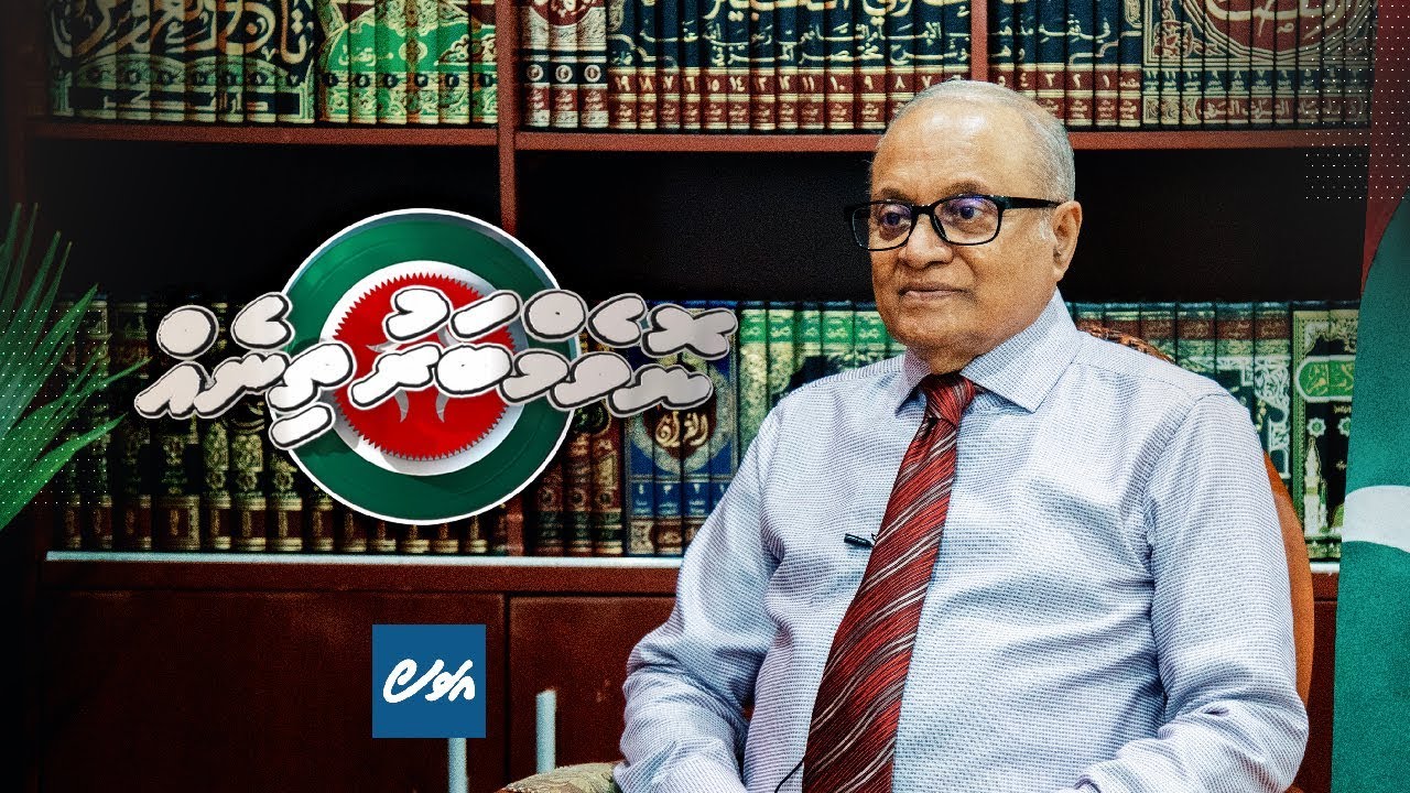 Avas Exclusive Interview - President Maumoon