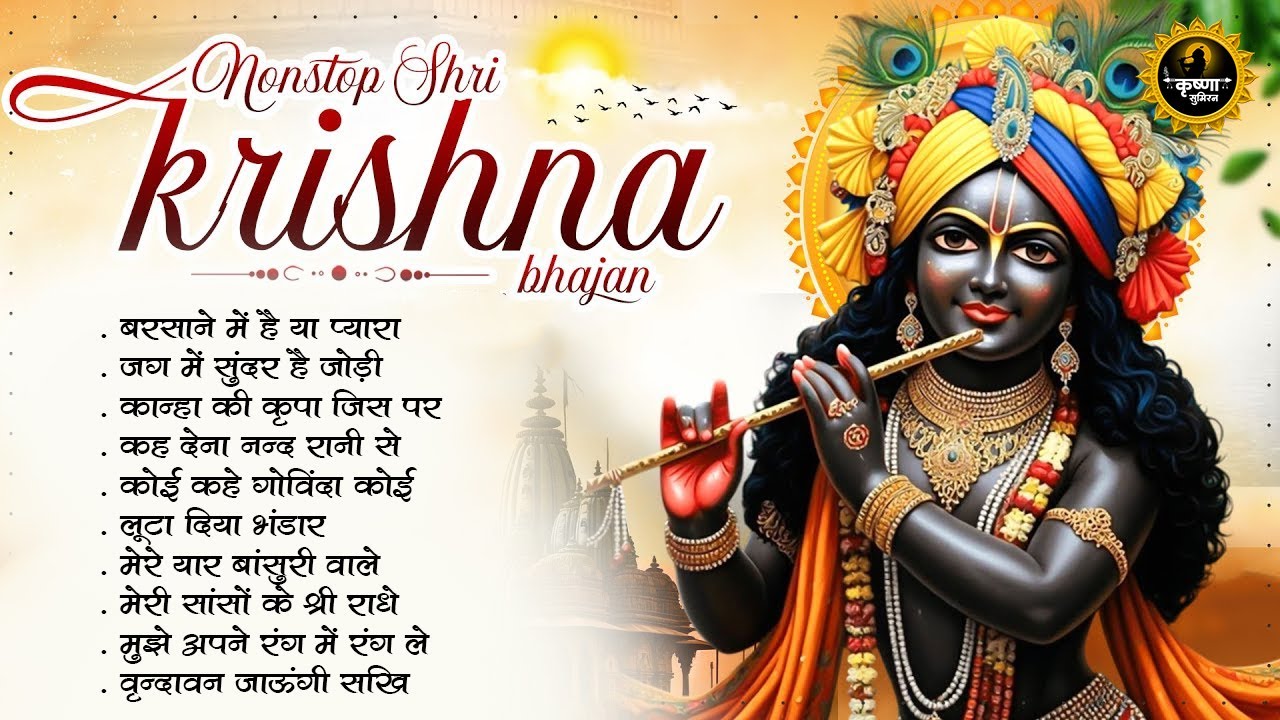 राधे कृष्णा भजन | Nonstop Radhe Krishna Bhajan | Krishna Ke Bhajan | Krishna Bhajan 2025 | Bhajan