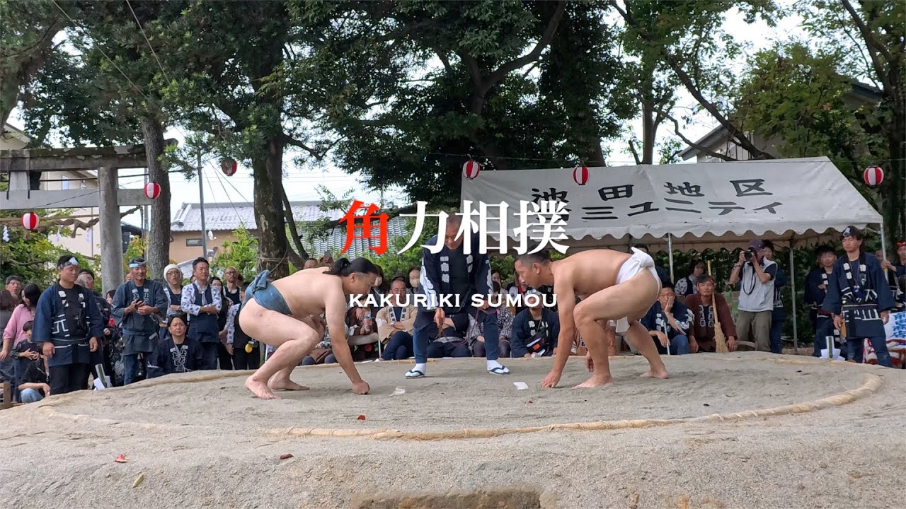 令和七年 2025 池田天白神社例大祭 角力相撲