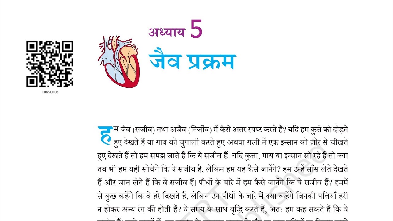जैव प्रक्रम (Life Processes) ONE SHOT 🔥 | Class 10 Science | Board Exam 2026