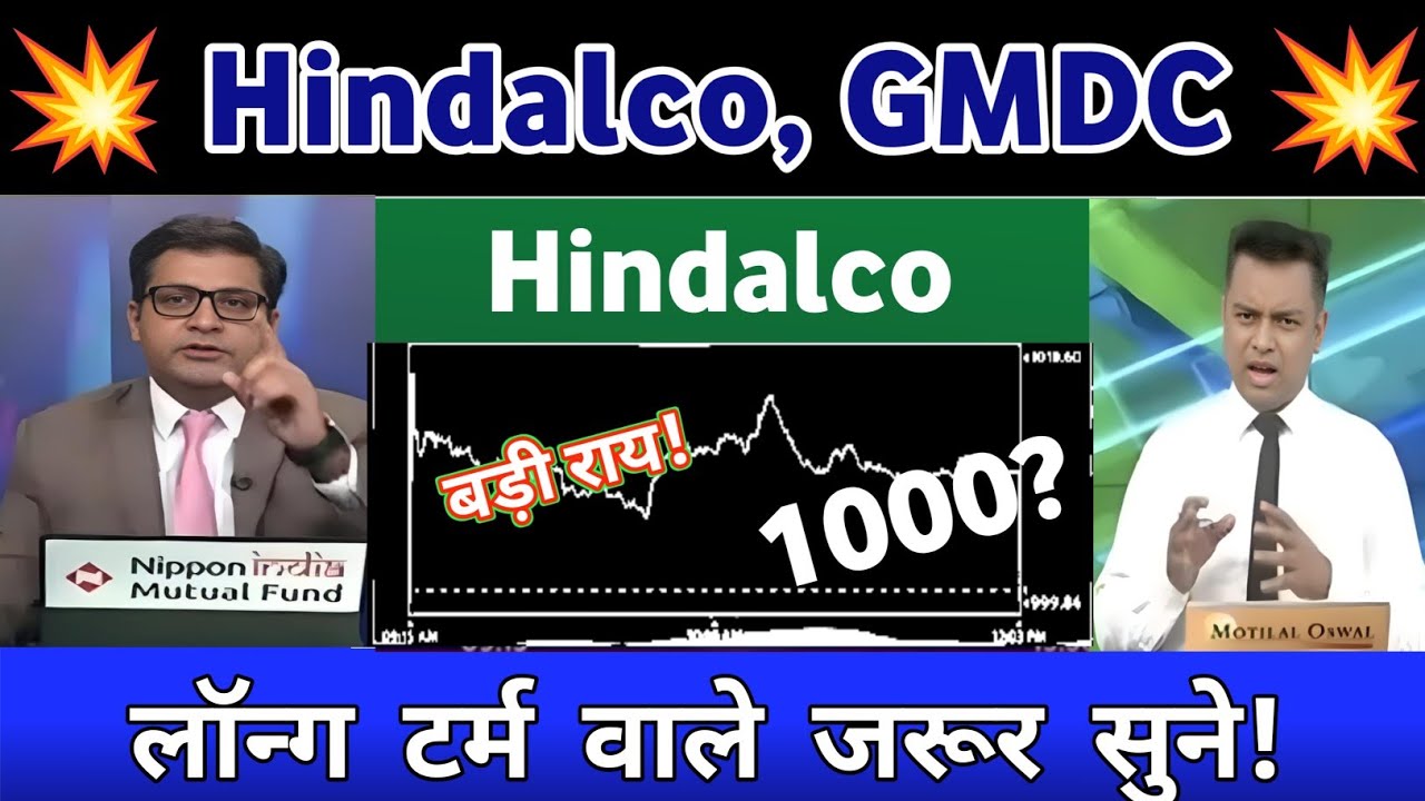 Hindalco share news | Gmdc ltd share news | Hindalco share letest news | GMDC share Latest news