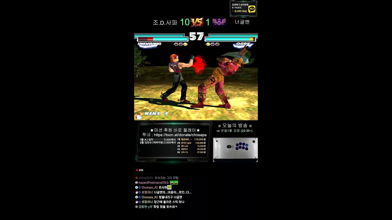 철권태그 조사파 방송 - 26.04.15 l TEKKEN TAG l