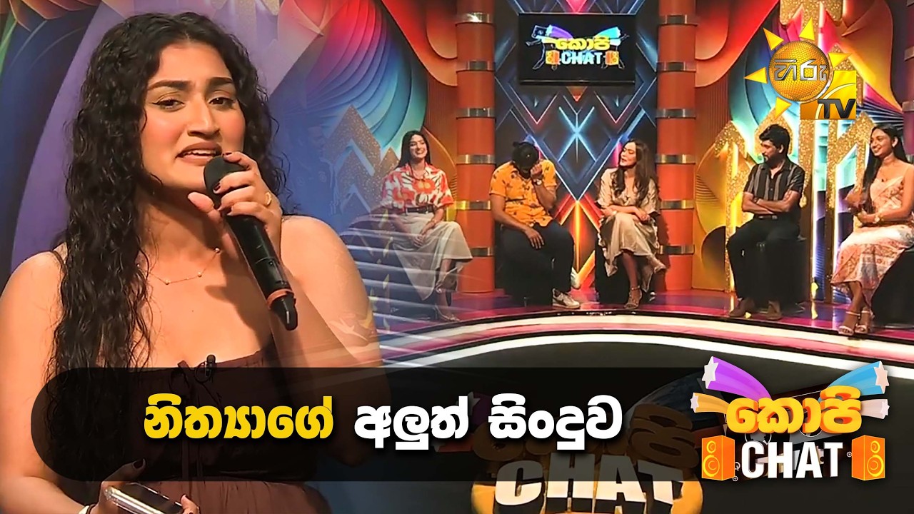 නිත්‍යාගේ  අලුත් සිංදුව
