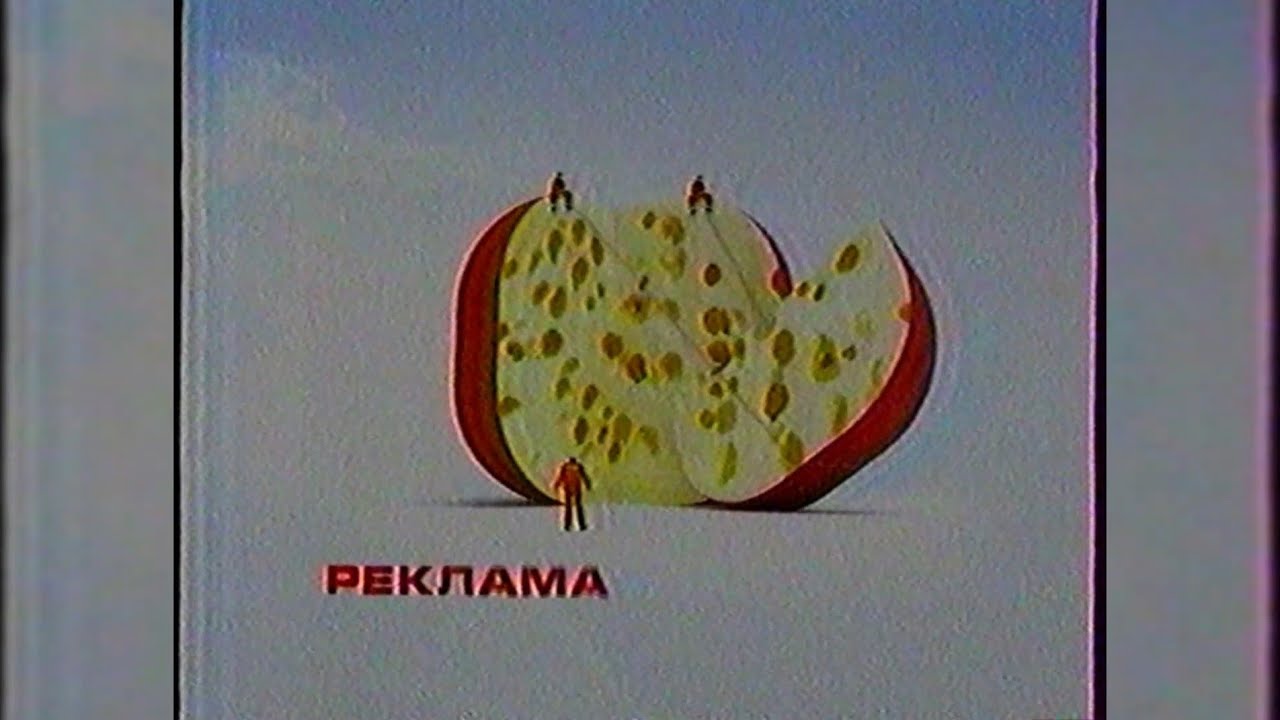 Реклама та Анонси - Інтер [26.10.2003]