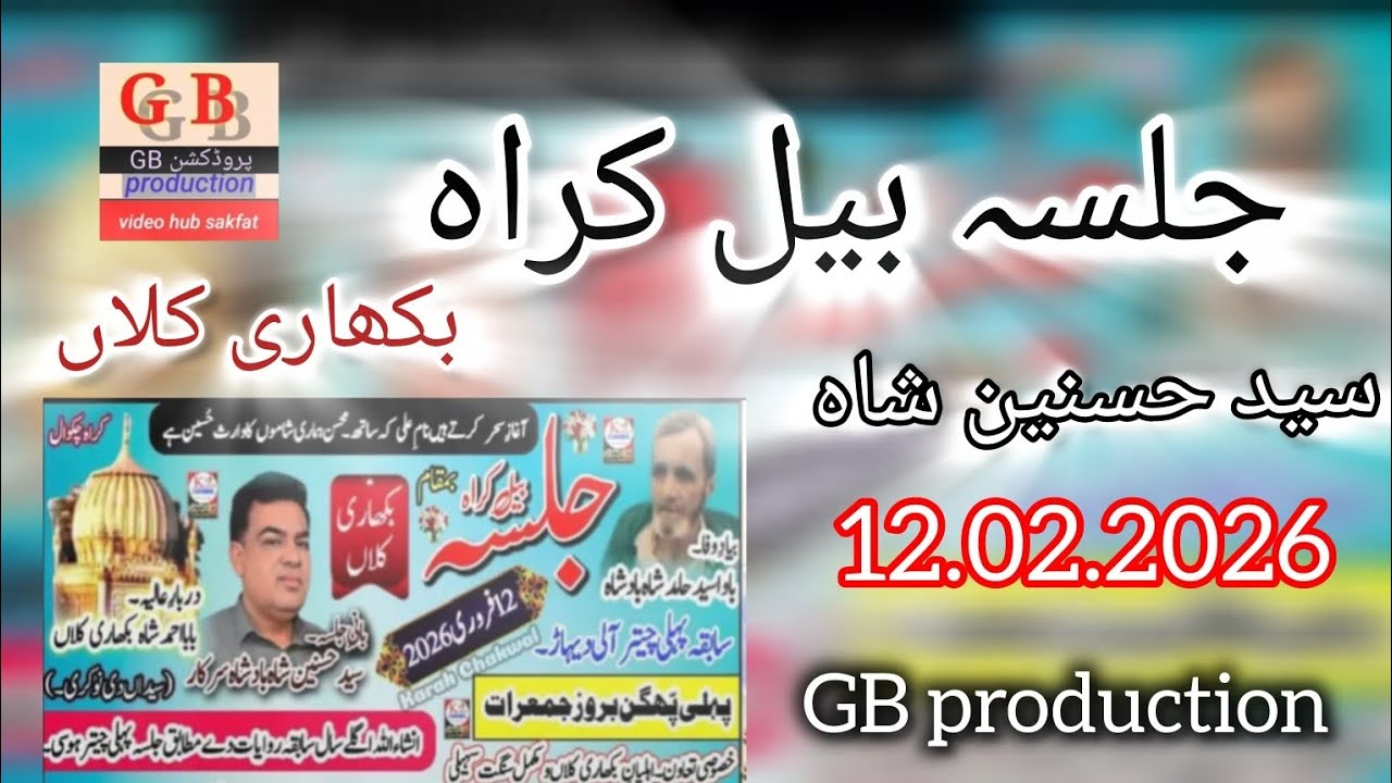 Jalsa Bail Karah Bakhre Klann | Sayed Hasnian Shah | 12.02.2026