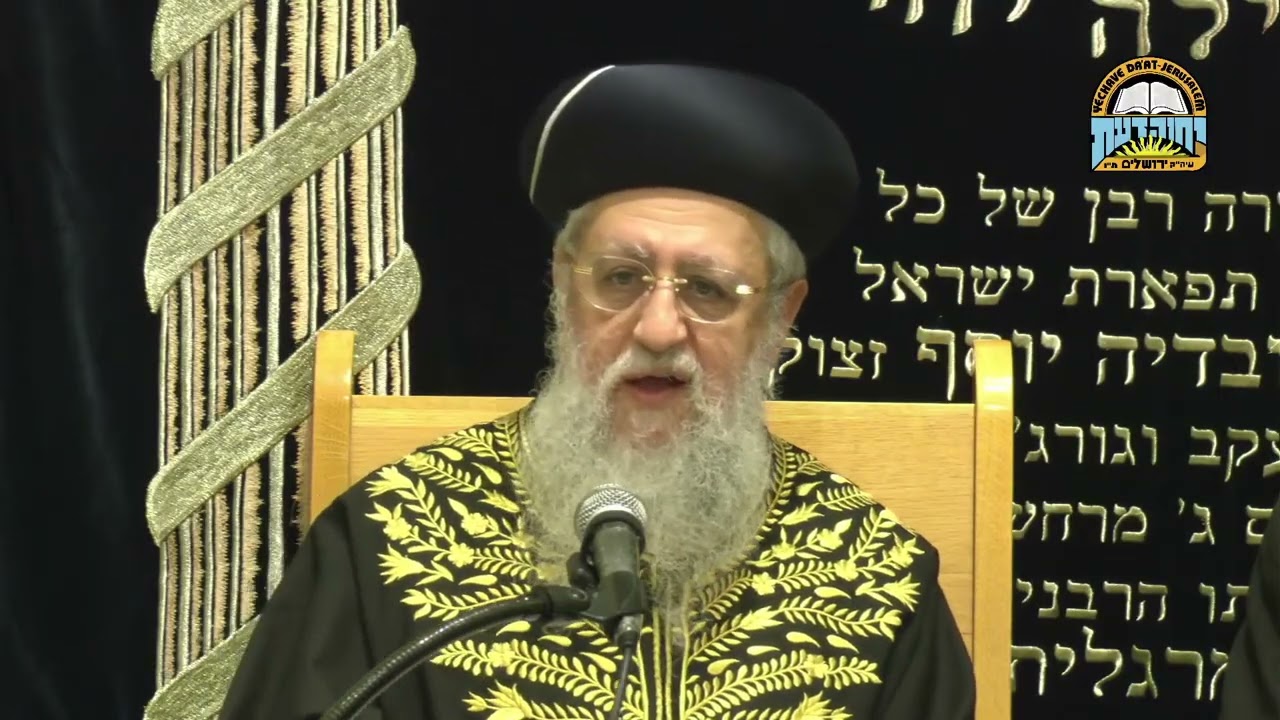חיוב קריאת פרשת זכור I מרן הראשון לציון הגאון רבי דוד יוסף שליט
