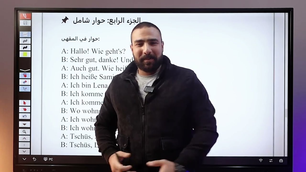 04- أهم حوار للمبتدئين في اللغة الألمانية 🇩🇪 | الجزء الرابع. من سلسله مستوي A1