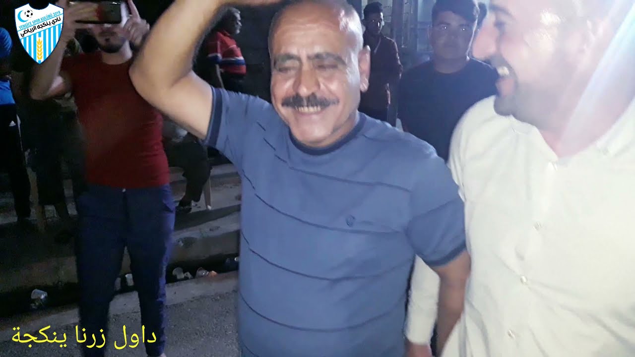 داول زرنا في ينكجة(سيني زرف ) (3)🏠⚽️