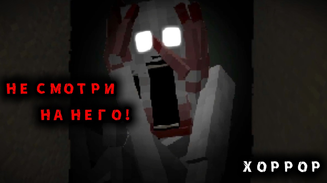 НЕЧТО В ПЕЩЕРАХ следило за МНОЙ! ХОРРОР монстры в манйкрафт Ч3.