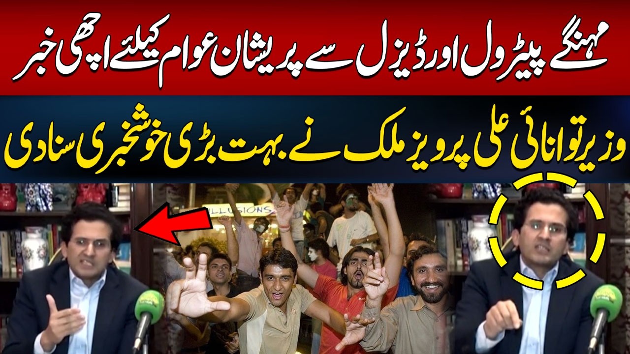 Good News for People Worried About Expensive Petrol and Diesel | Petrol Price  | Hum News | Pakistan