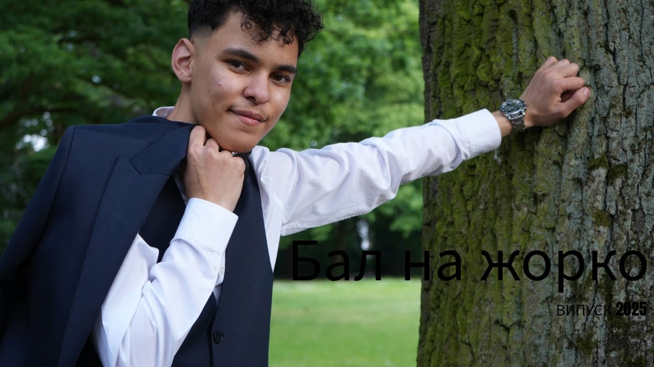 Бал на Жорко Випуск 2025 | Studio Antonoff | 4K | 30.05.25