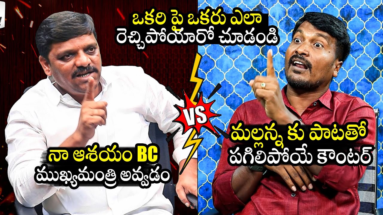 War Of Words Between MLC Teenmar Mallanna And Sukka Ramnarsaiah | CM Revanth Reddy | BTV Daily