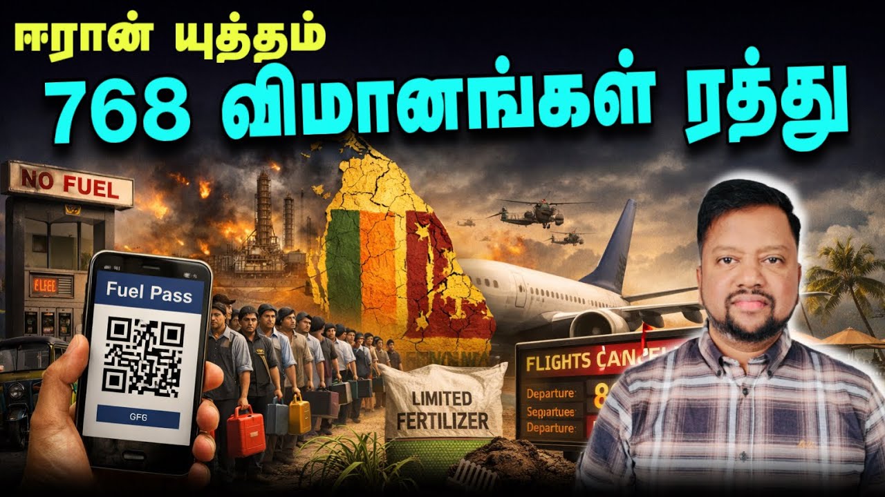 இத்தனை நெருக்கடிகளா? சமாளிக்குமா இலங்கை? 😳 30% சுற்றுலாத்துறை வீழ்ச்சி | TAMIL ADIYAN |