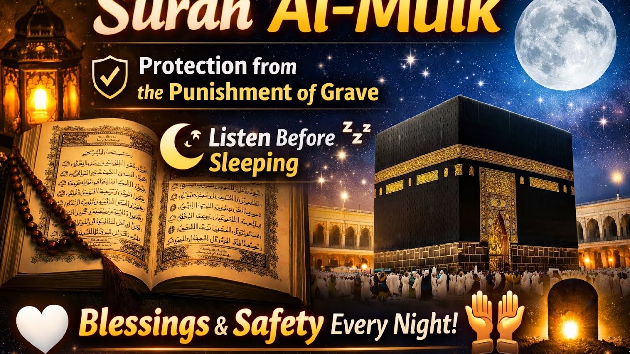 Powerful Surah Al-Mulk Recitation That Will Move Your Heart!#quranrecitation