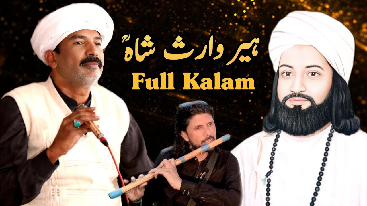 Best Punjabi Kalam | New Sufi Kalam  | Heer Waris Shah | Saiful Malook | Naseer Sandhu |Kasur Studio
