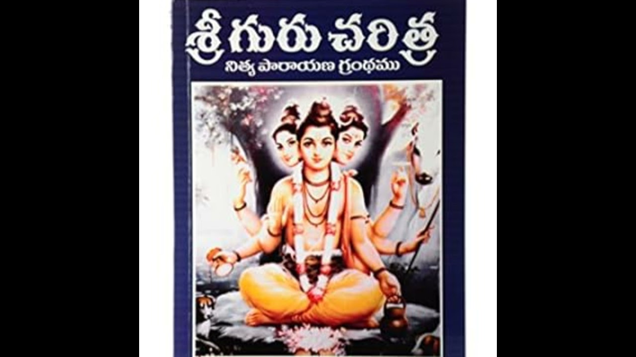 Day 01 - Sri Guru Charitra - Saptaha Parayana in Telugu