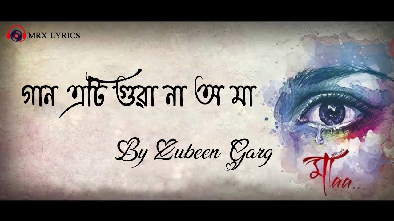 Maa|Gan Ata Guwa Na O Ma Lyrics Video - Zubeen Garg|Assamese lyrics video @zubeengargmusic4594