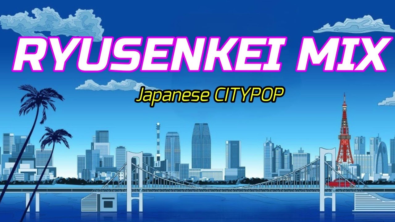 【DJ-MIX】RYUSENKEI NON-STOP MIX【CITYPOP】