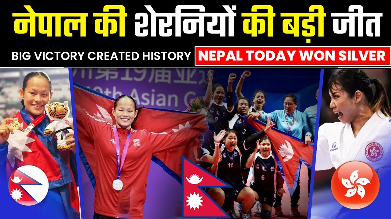 नेपाल की शेरनियों ने चखाया मज़ा जीता silver | Nepal Arika Gurung silver medal in karate asian games