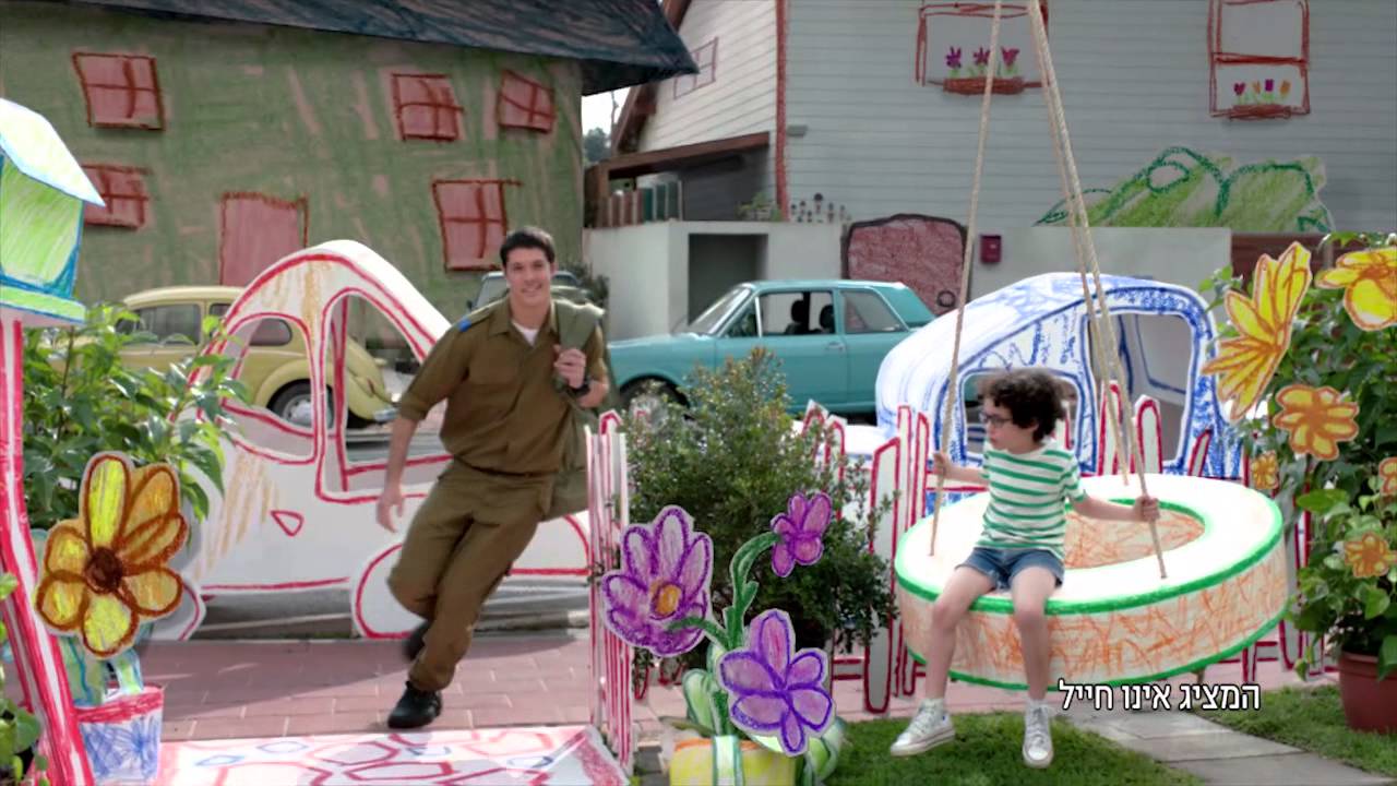 לגדול בבית ישראלי, תנובה | מקאן אריקסון