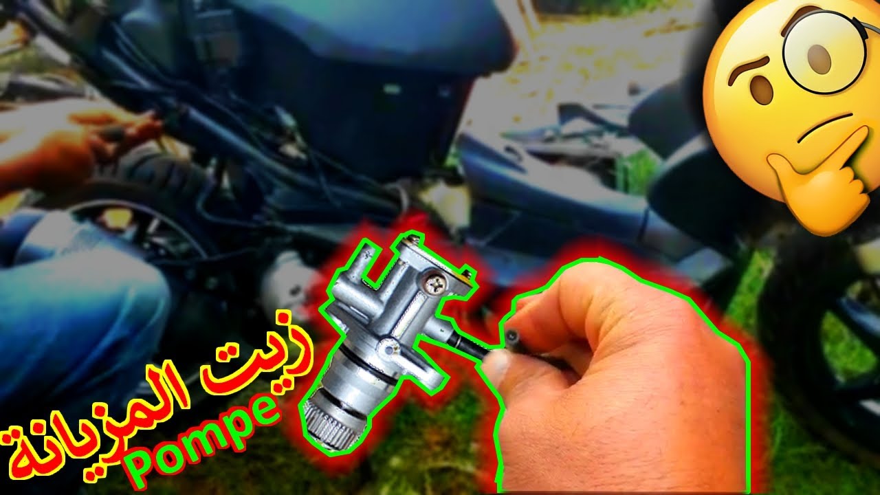 ها كيفاش تقلب بومبا ديال زيت واش خدامة 👌 Pompe à huile