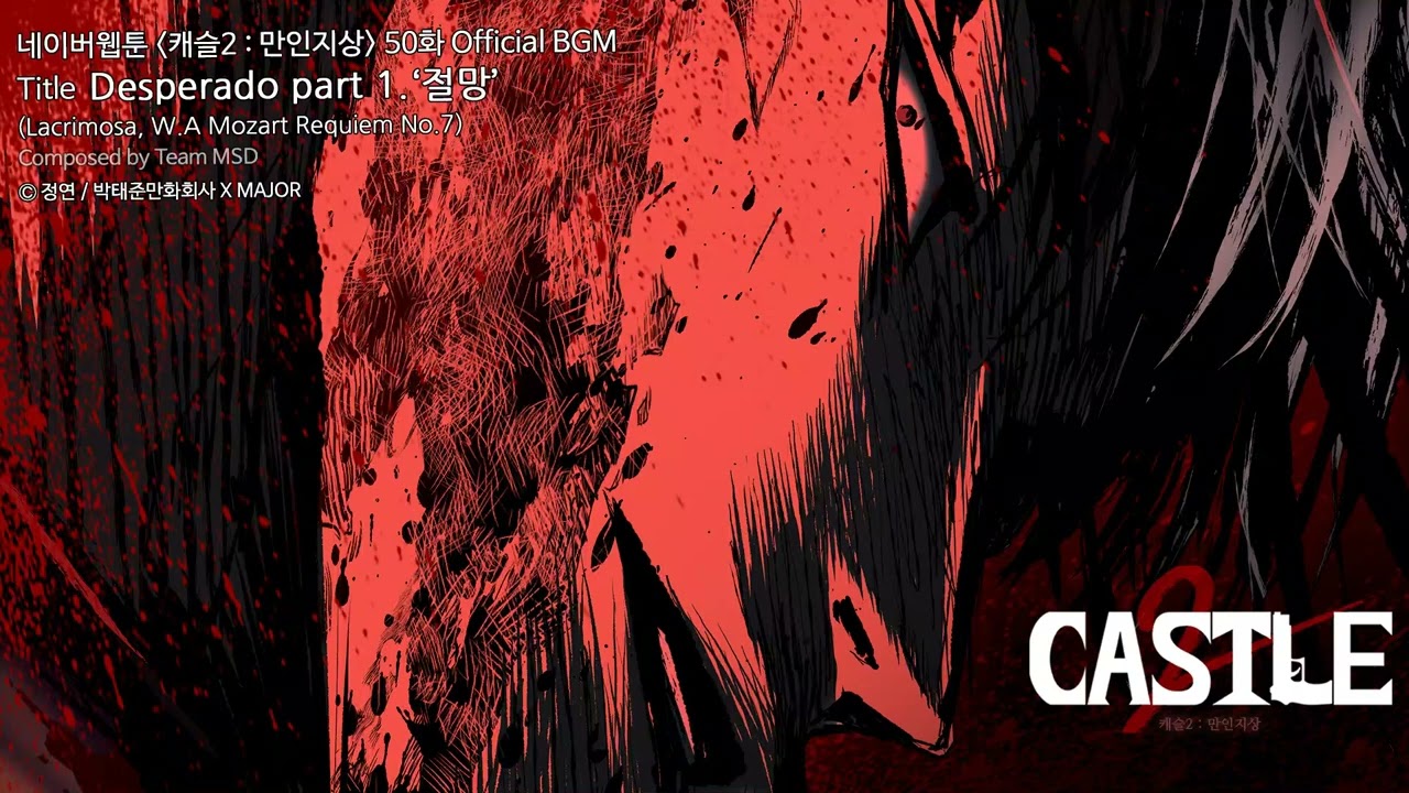 Team MSD - Desperado part 1. '절망' (네이버 웹툰 '캐슬2:만인지상' 50화 BGM)