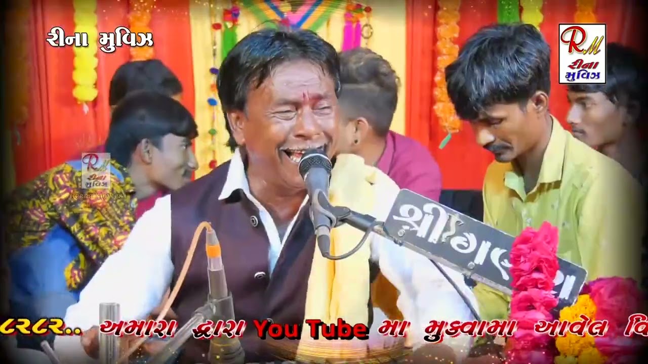 03 Vagheliya Parivar No Mandvo_અક​વાડા ||Airshibhai Sathaliya ||New Dakla 2022 Reena Movies Palitana