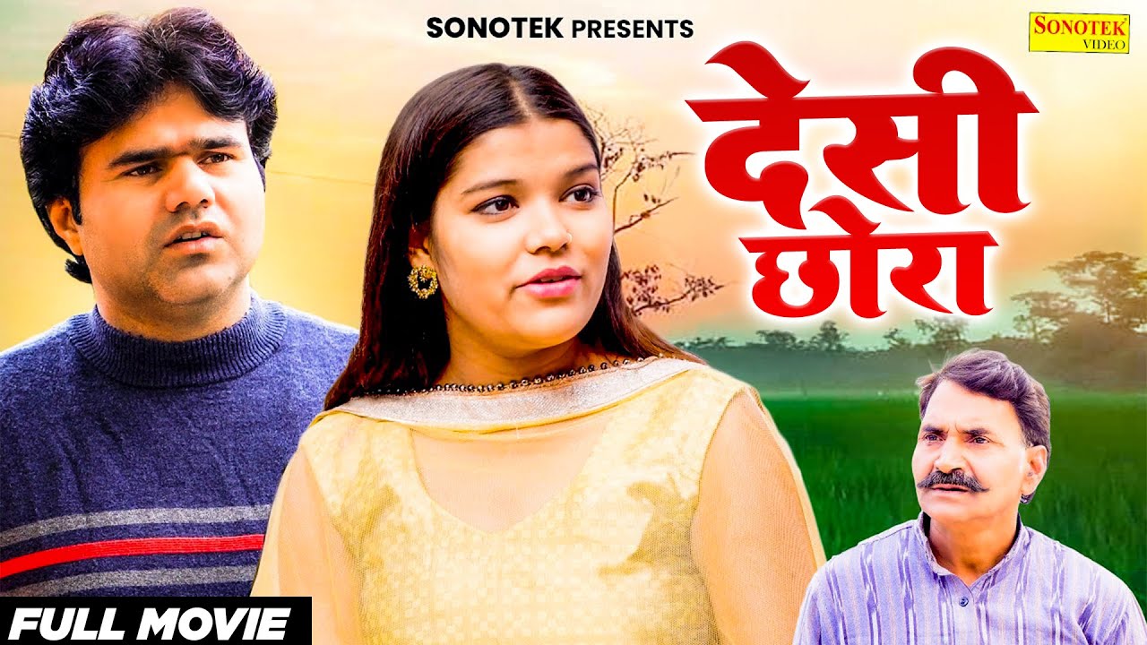 Desi Chora देसी छोरा (Full Movie) Manoj Gujjar | Deepika Singh | Dev Sharma, Leelu Pradhan, New Film