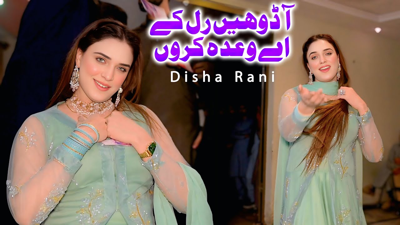 AA Dohen Ral Ke Ay Wada Karon | Disha Rani | Dance Performance 2025